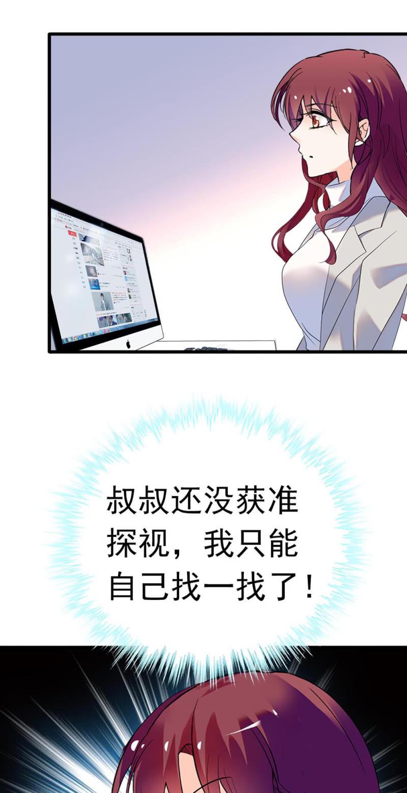 (Ⅱ)073无终点的游戏（第二部完）31
