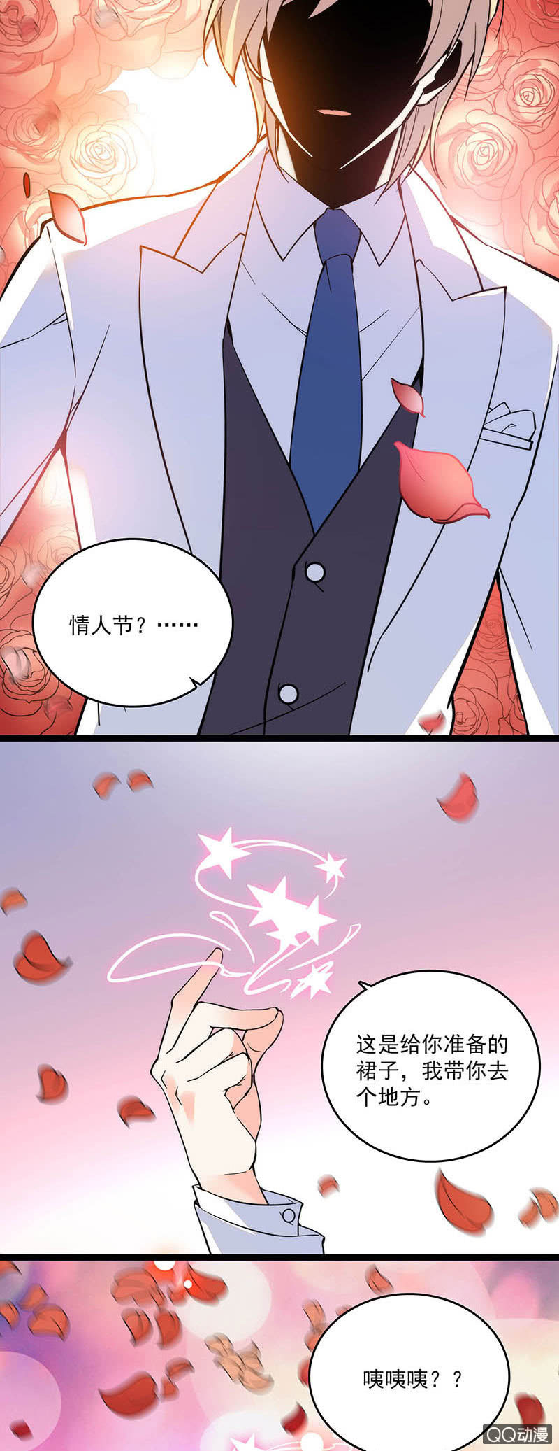 情人节番外 我在未来等你1