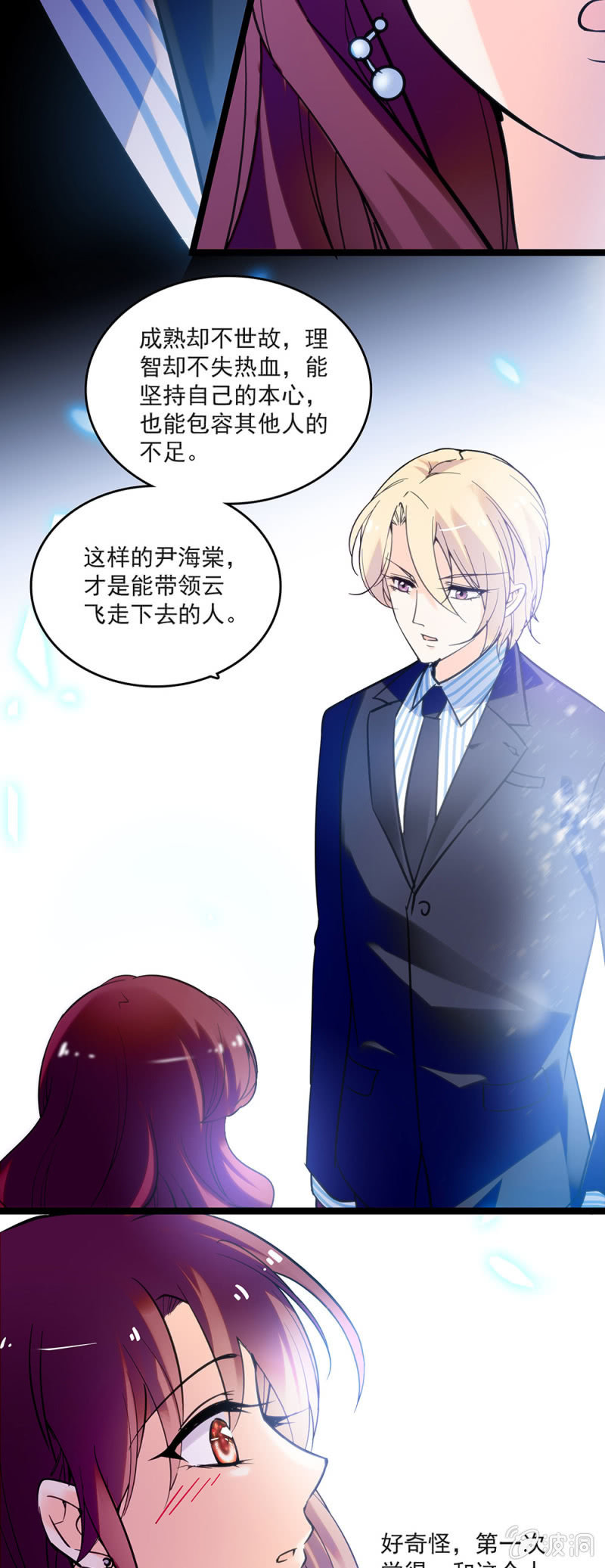 第四十话 原来可以这么安心13