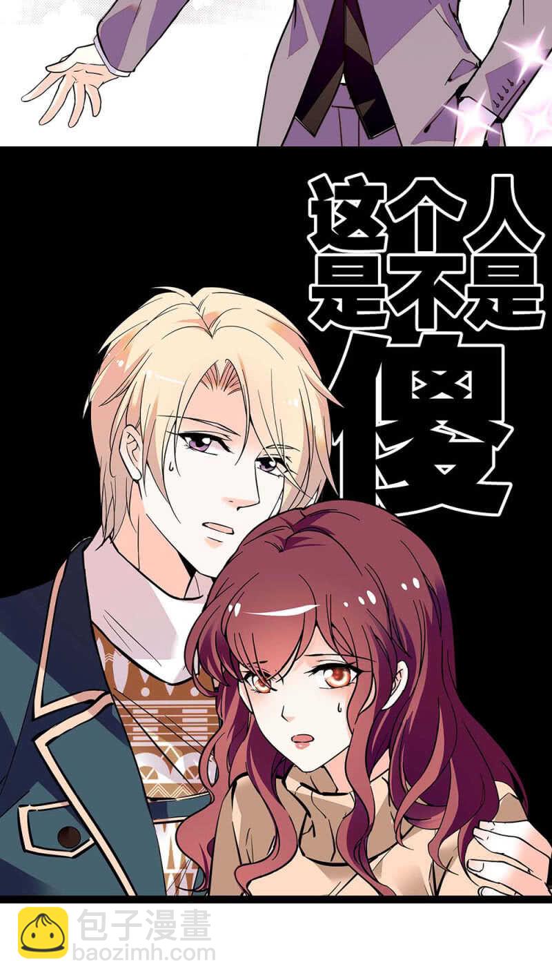(Ⅱ)003.渣男方敬亭4