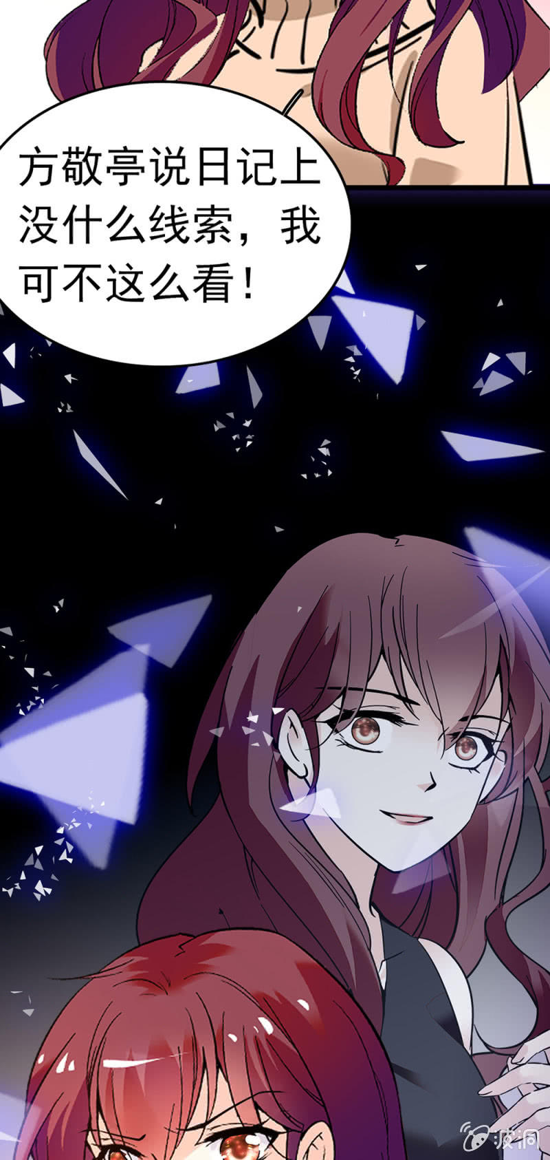 (Ⅱ)050 她的日记68