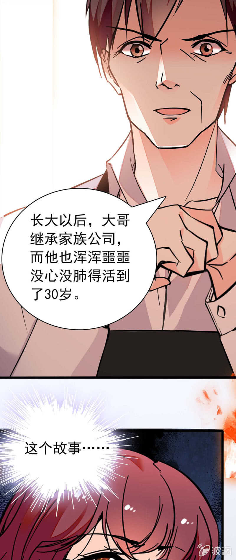 (Ⅱ)026.叔叔的故事16