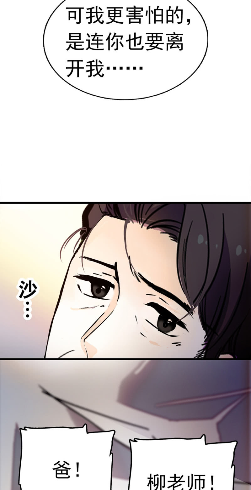 (Ⅱ)064柳父的忏悔49
