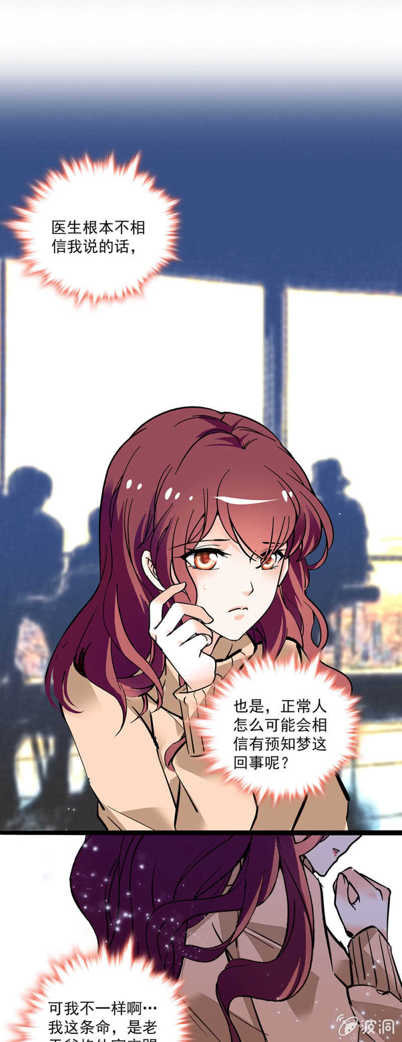 (Ⅱ)001.预知梦23