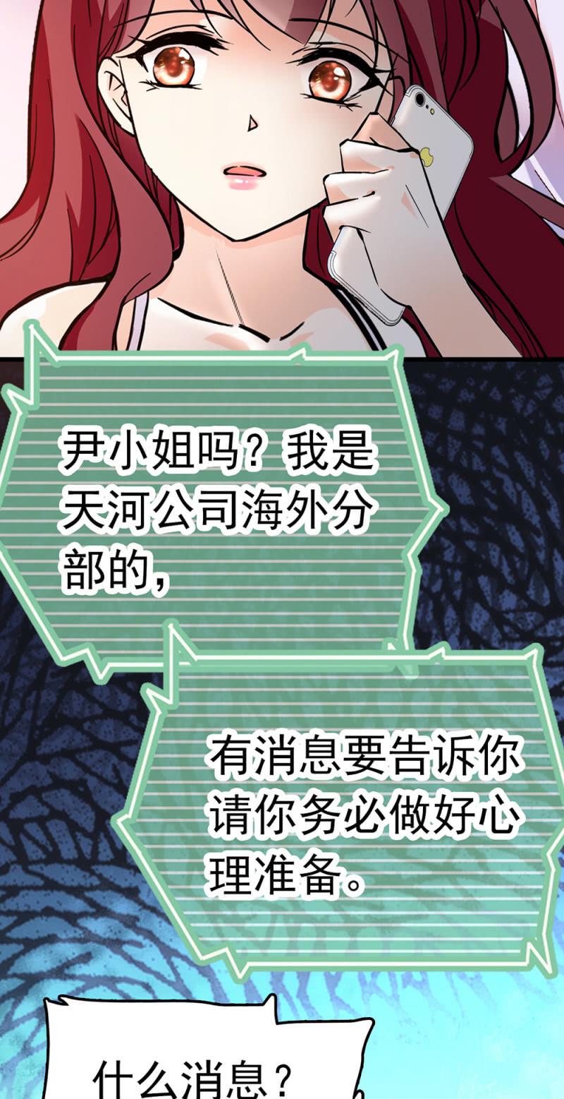 (Ⅱ)073无终点的游戏（第二部完）47