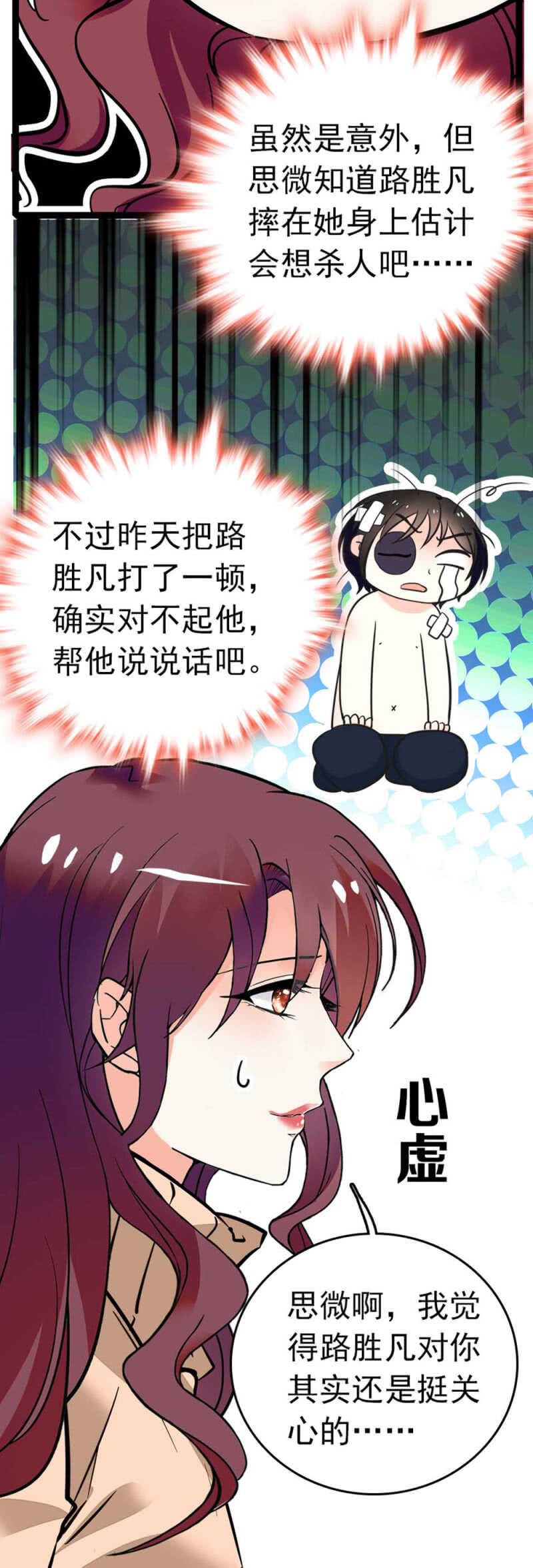 (Ⅱ)011.搅事者17