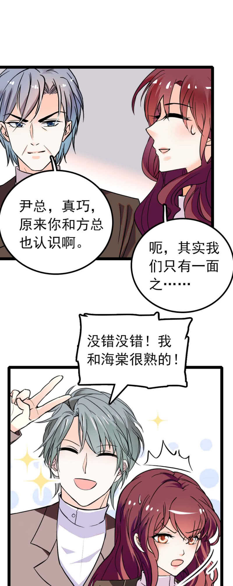 (Ⅱ)012.马术与商术21