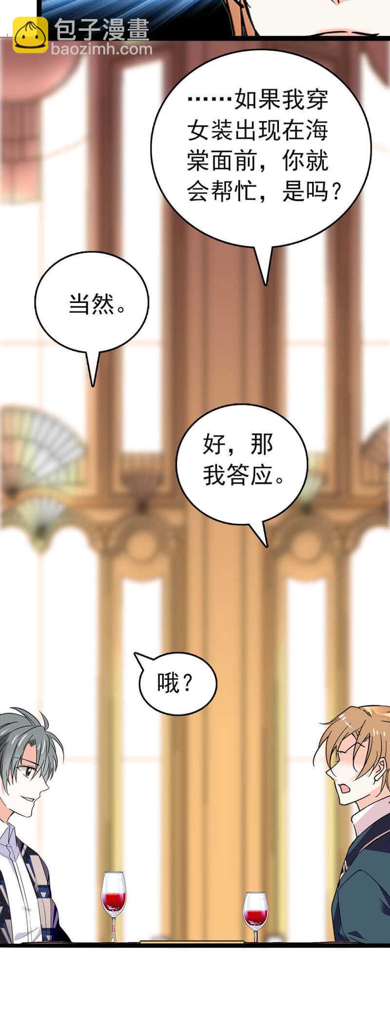 (Ⅱ)022.情敌？助攻！6