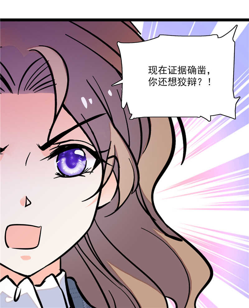 第七十七话 邮件曝光30