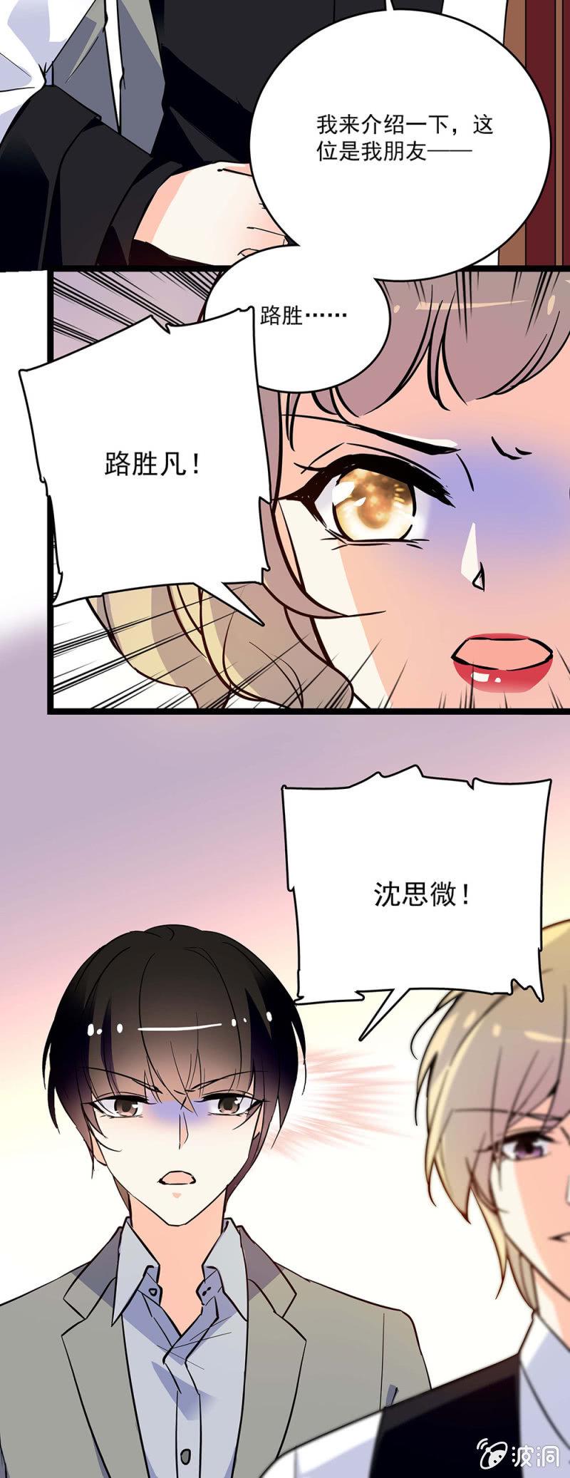 第五十话 冤家路窄2