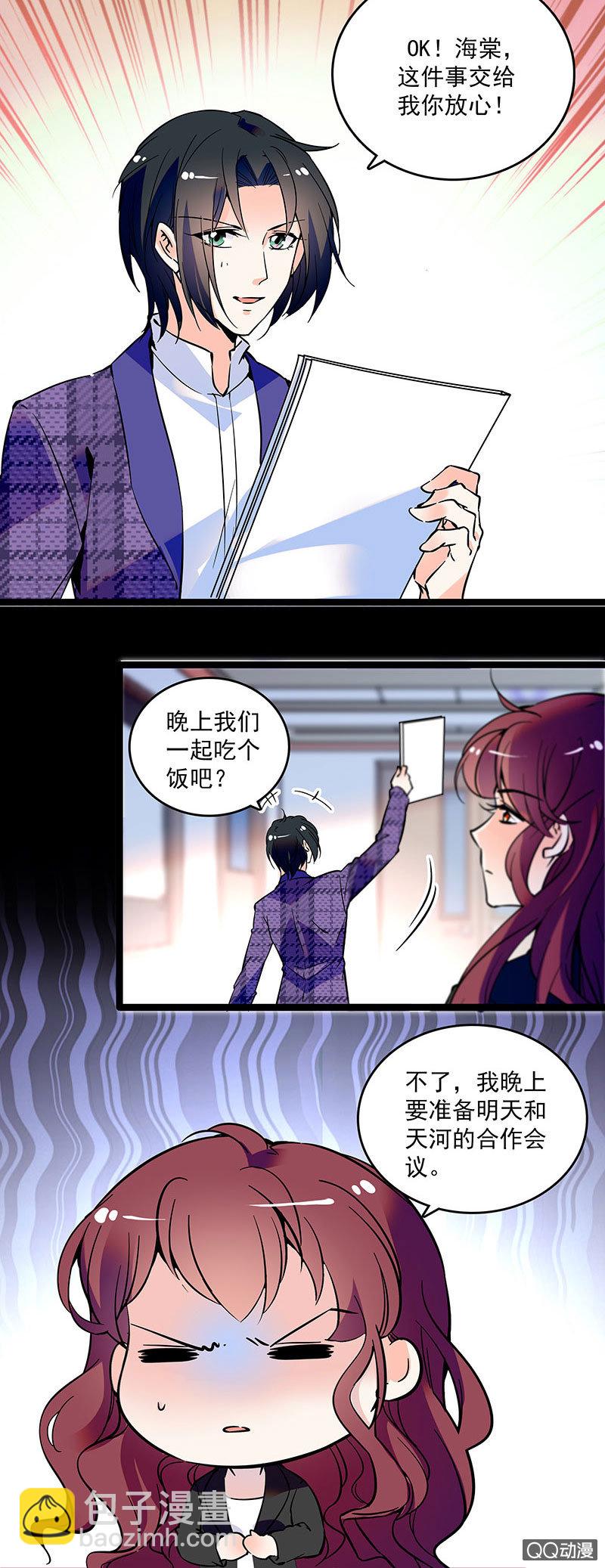 第十五话 再给甜头11