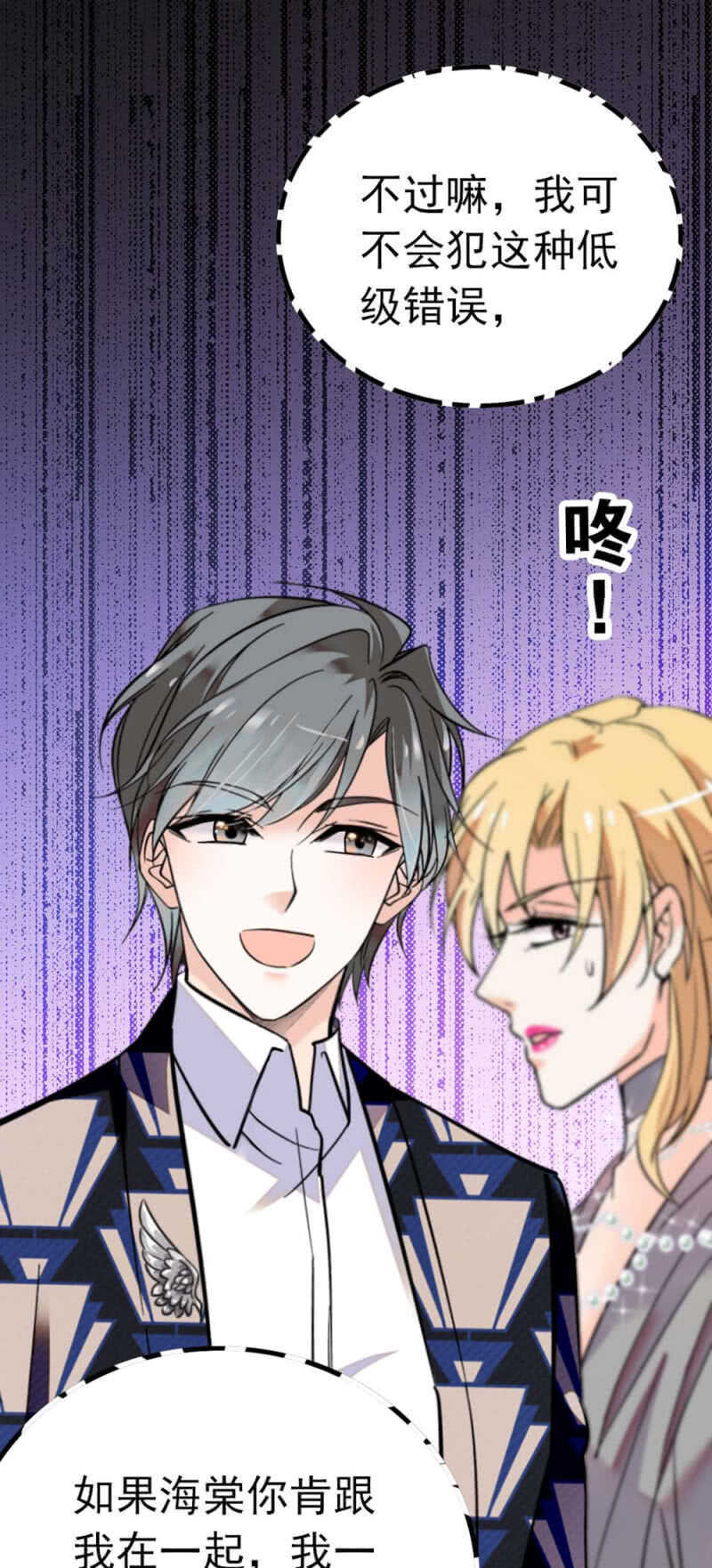 (Ⅱ)022.情敌？助攻！22