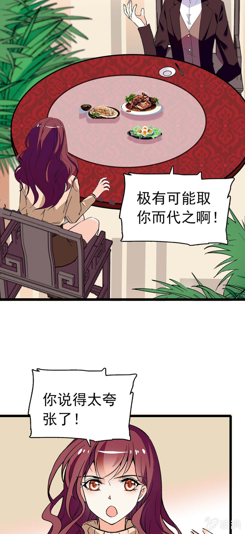 (Ⅱ)037.吵架4