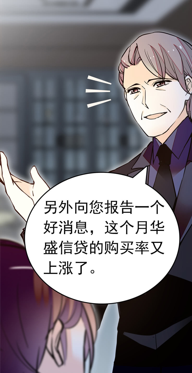 (Ⅱ)063唯利是图者18