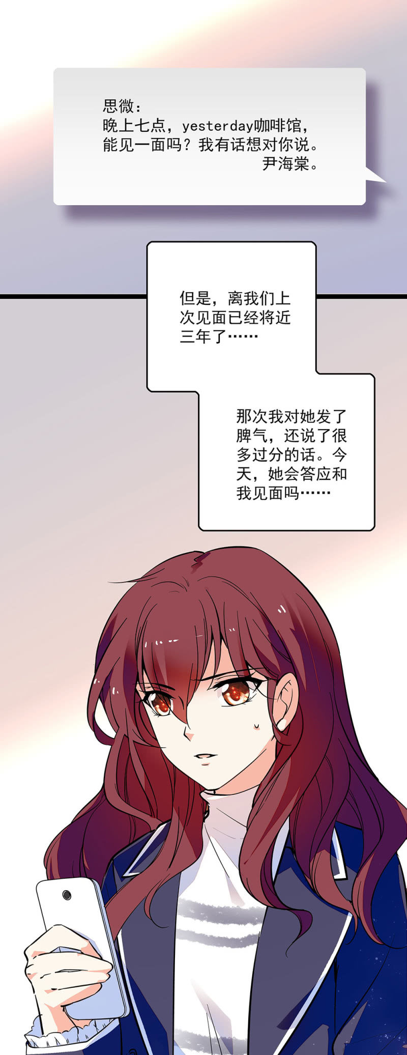 第二十五话 沈思微1