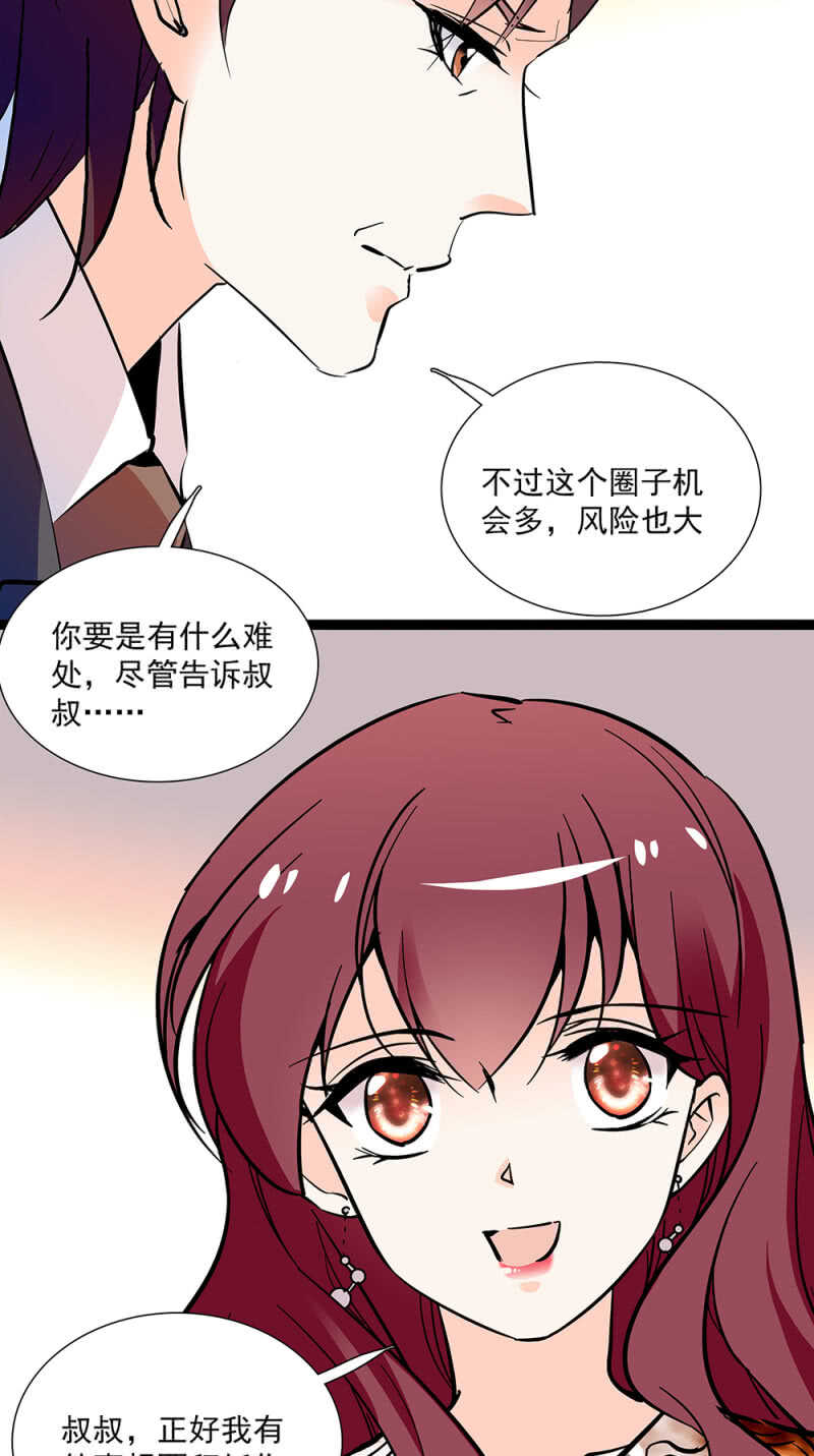 第八十七话 请起诉我13