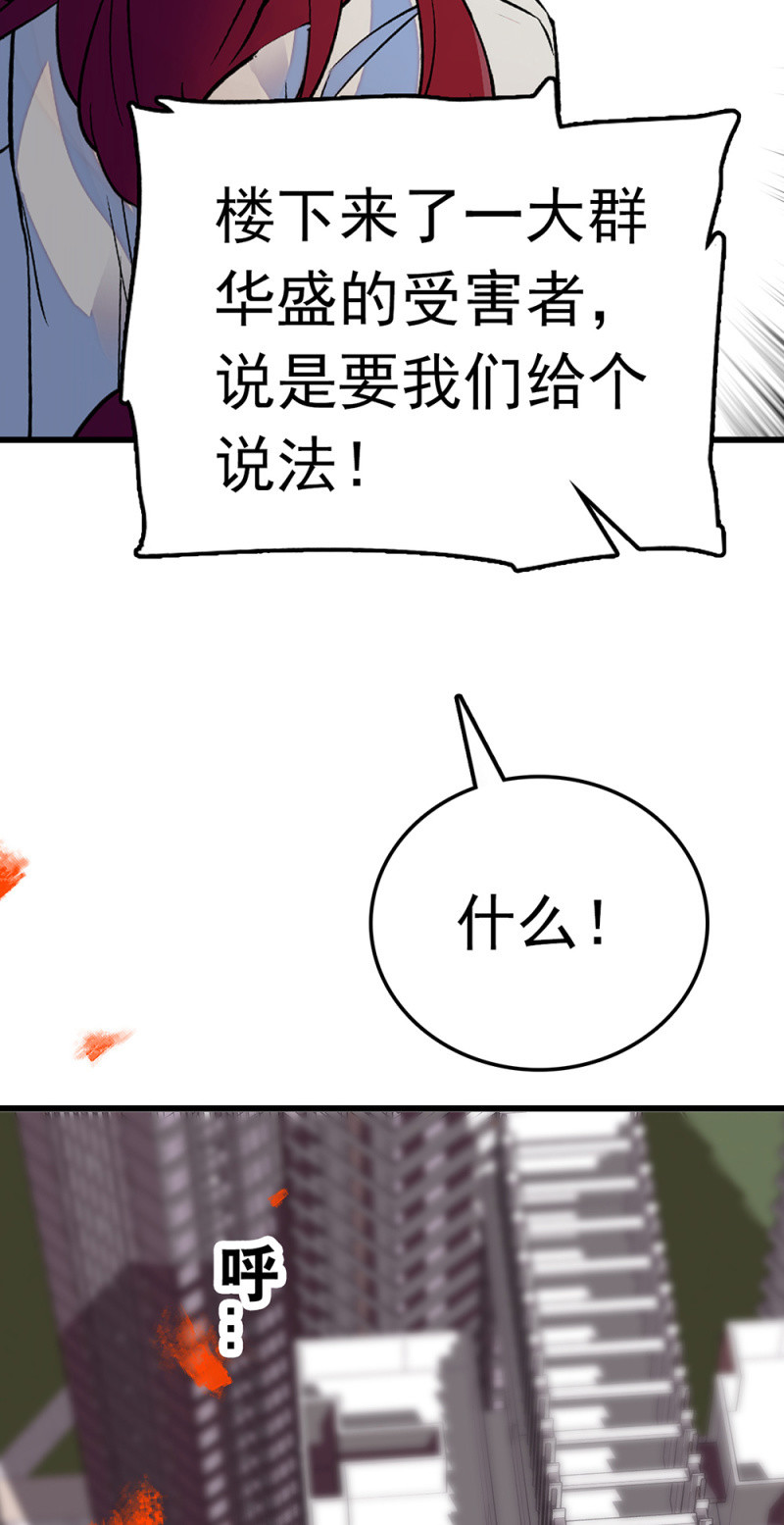 (Ⅱ)069愤怒的民众17