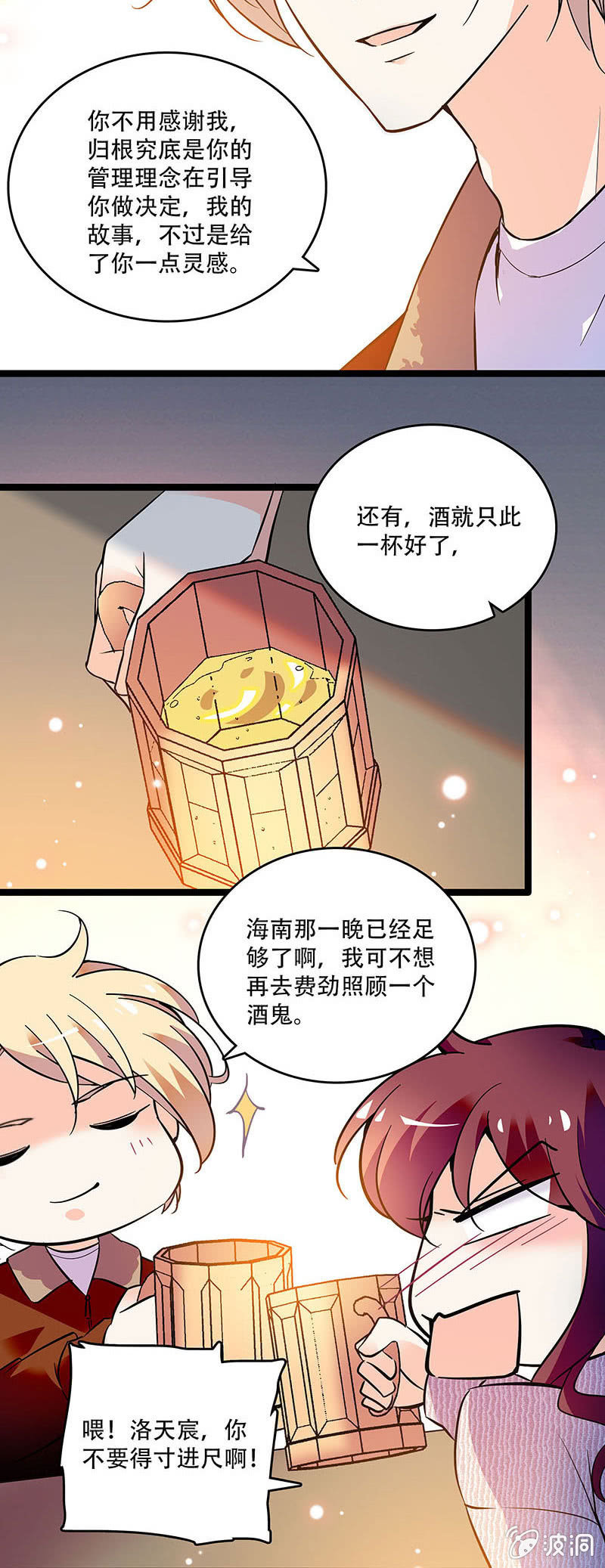 第三十话 不要这样的关心2
