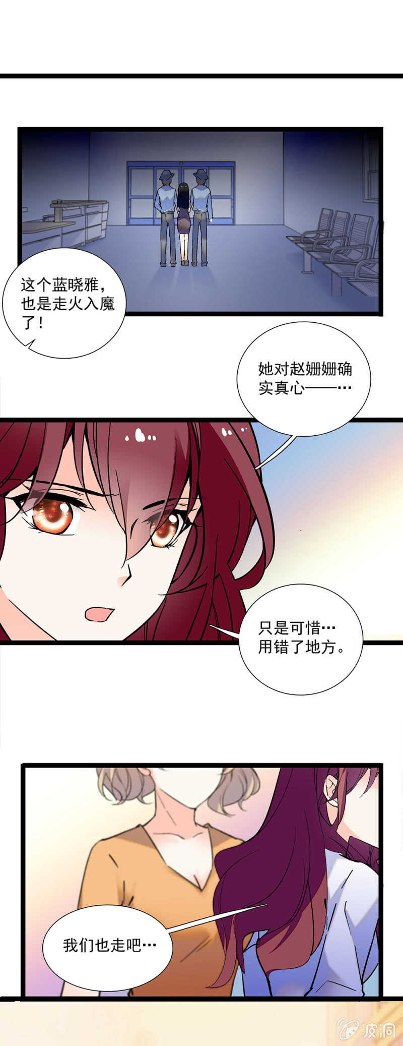 第一百一十三话 消逝的友谊9