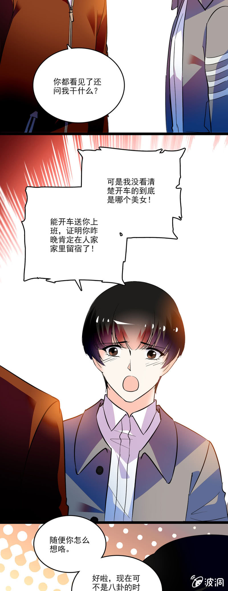第三十三话 还不能太急4