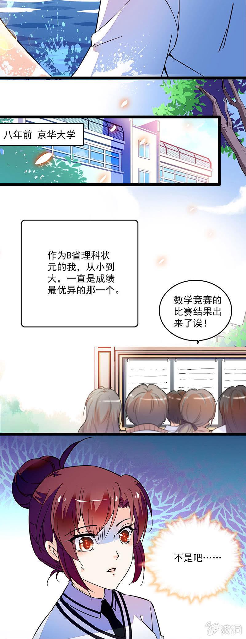 第十八话 恩怨的开始11
