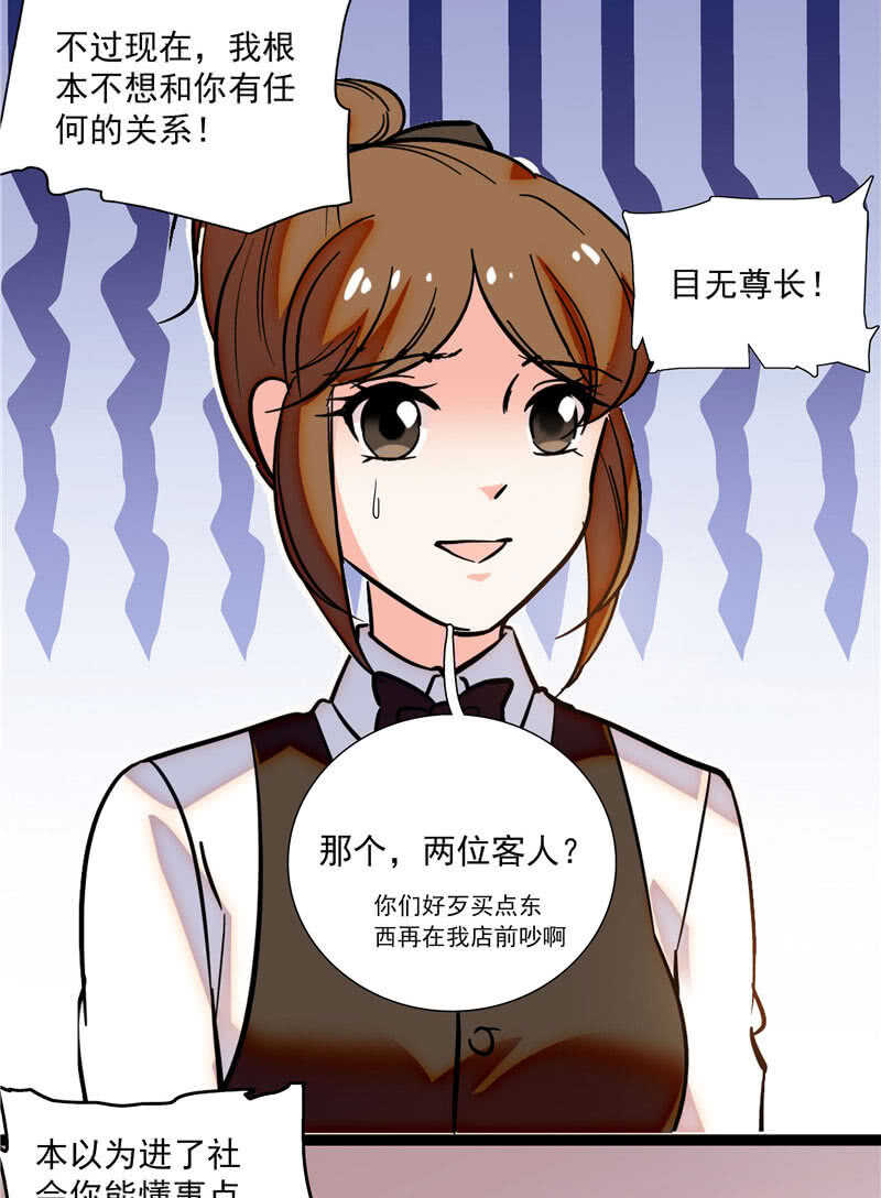 第九十话 “反”目成仇17
