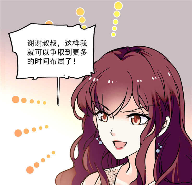 第八十九话 叔叔的支持15