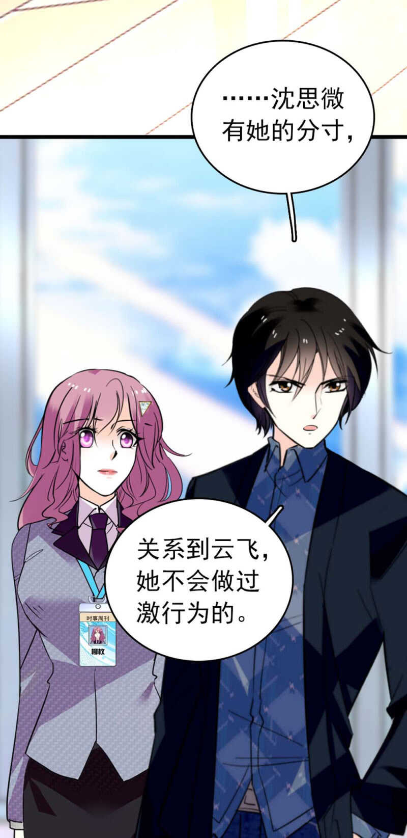 (Ⅱ)013.大闹报社27