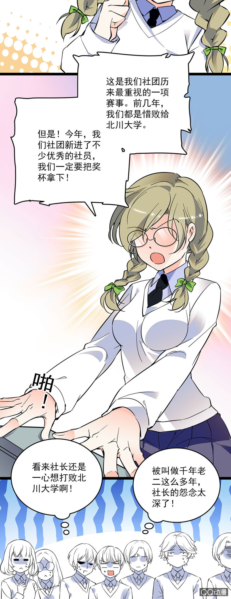 第十九话 数学竞赛2