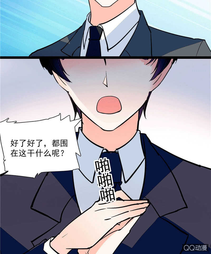 第九十八话 诱饵11