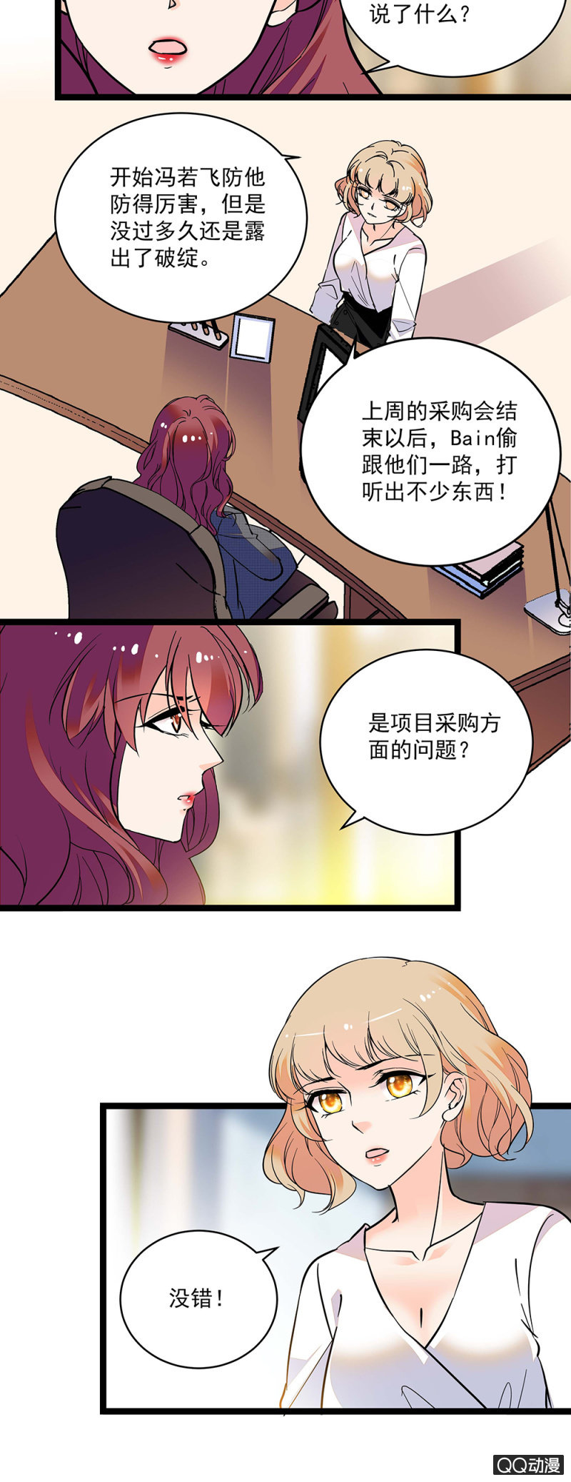 第五十七话 找准机会13