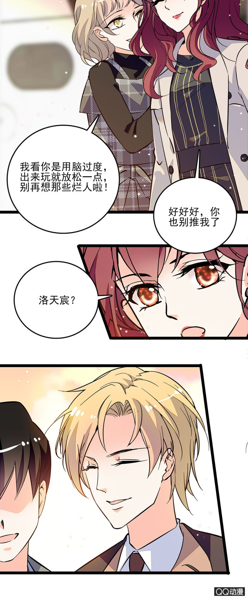 第六十一话 刻意行为5