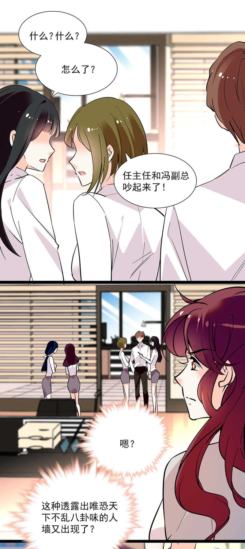 第七十一话 争吵10
