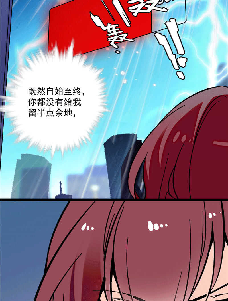 第一百零一话 不留余地31