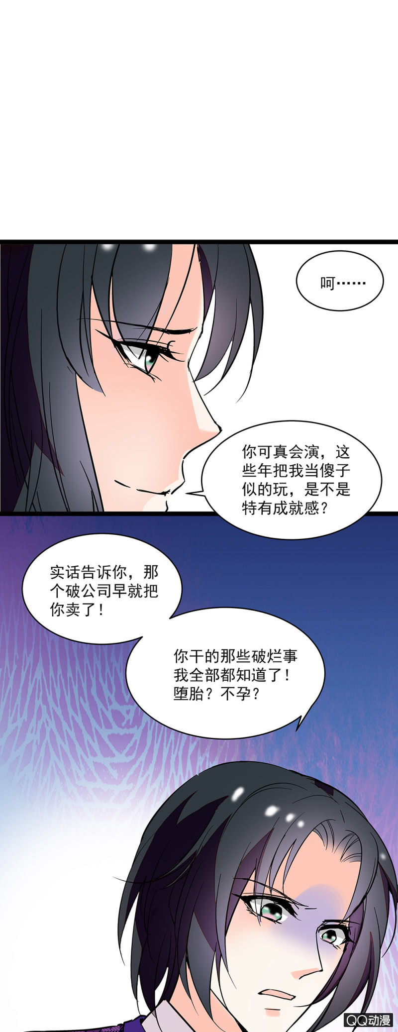 第五十九话 反目12