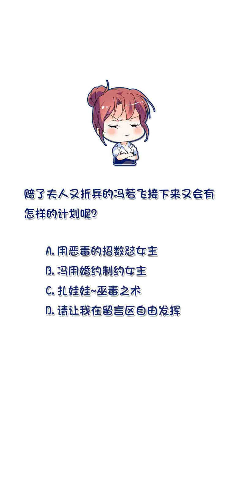 第八十五话 赔了夫人又折兵15