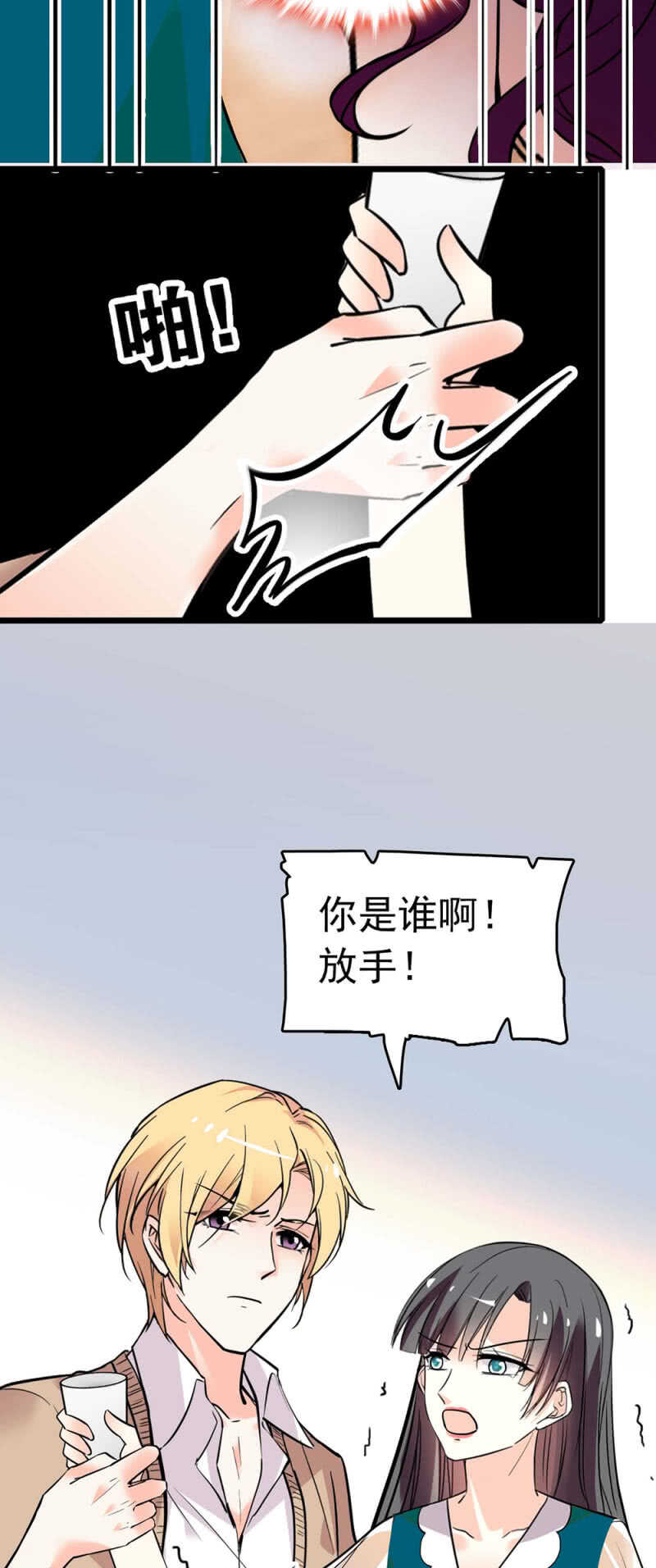 (Ⅱ)016.前女友闹翻天11