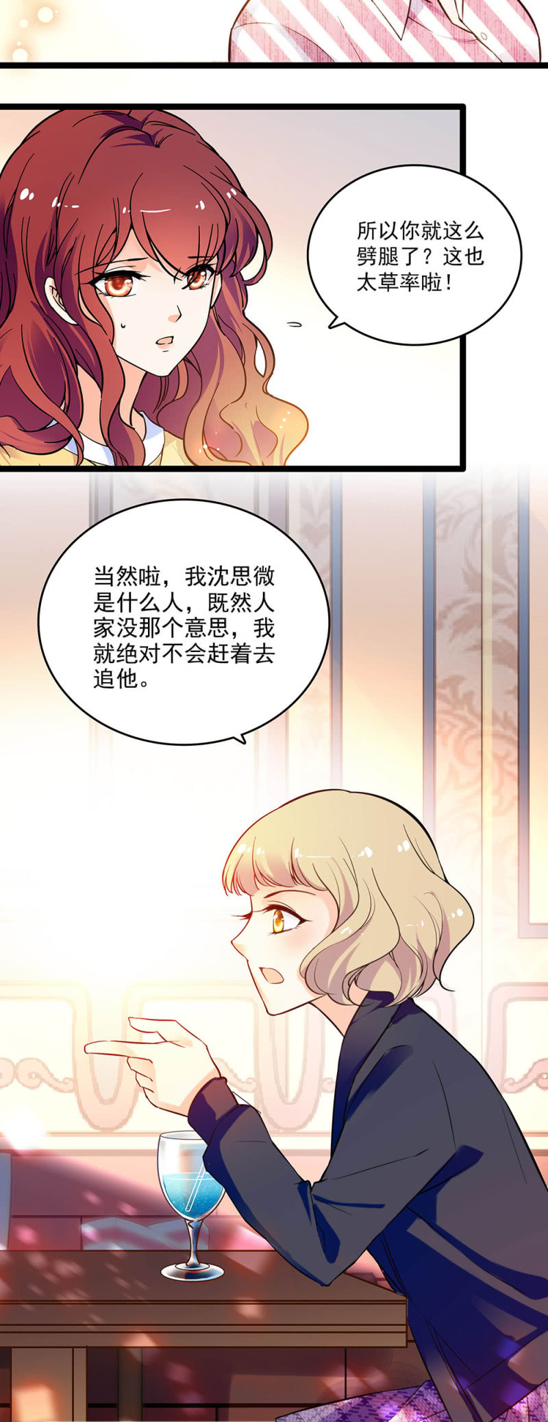 第二十八话 没有那么简单8