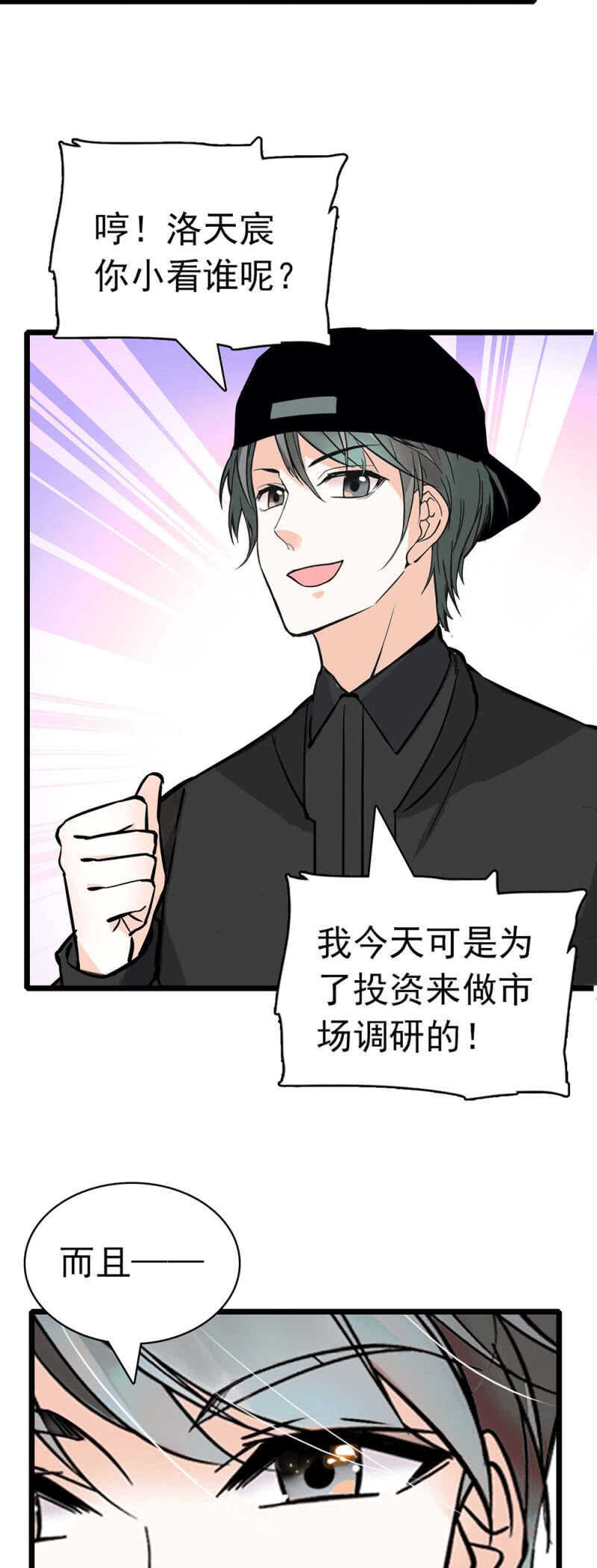 (Ⅱ)027.对手与天才22