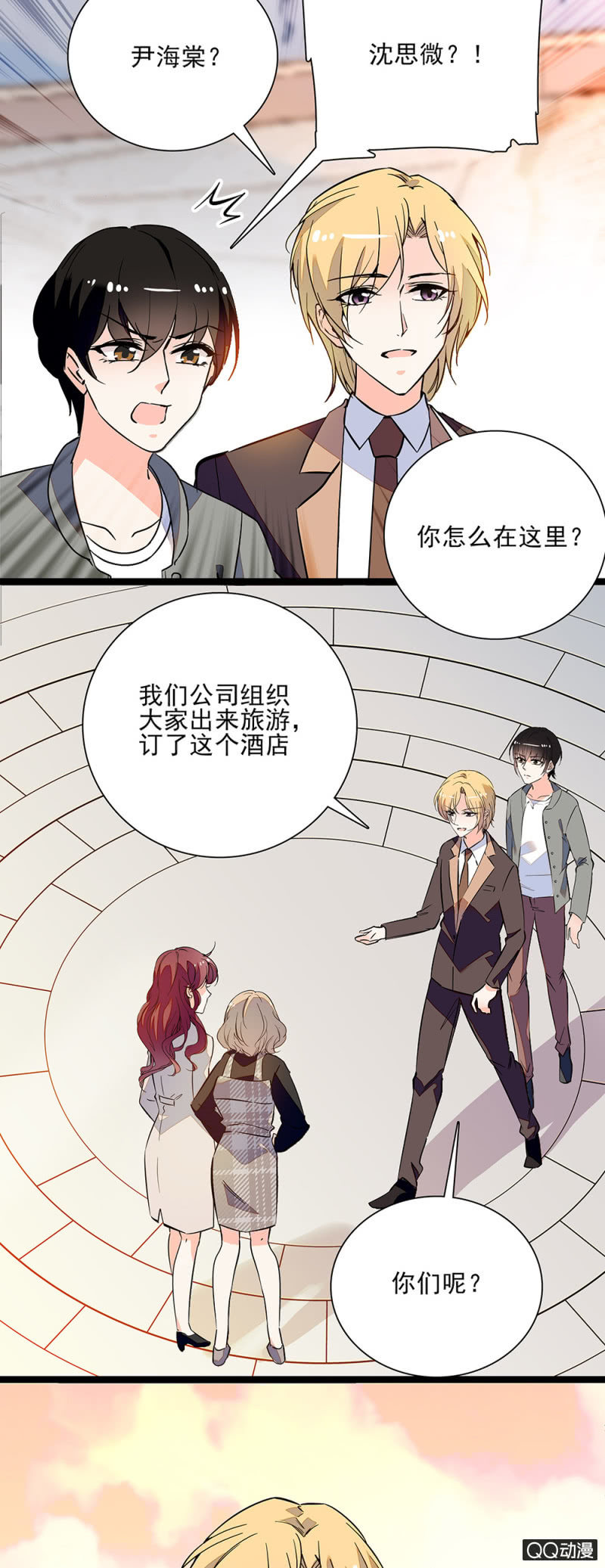 第六十一话 刻意行为7