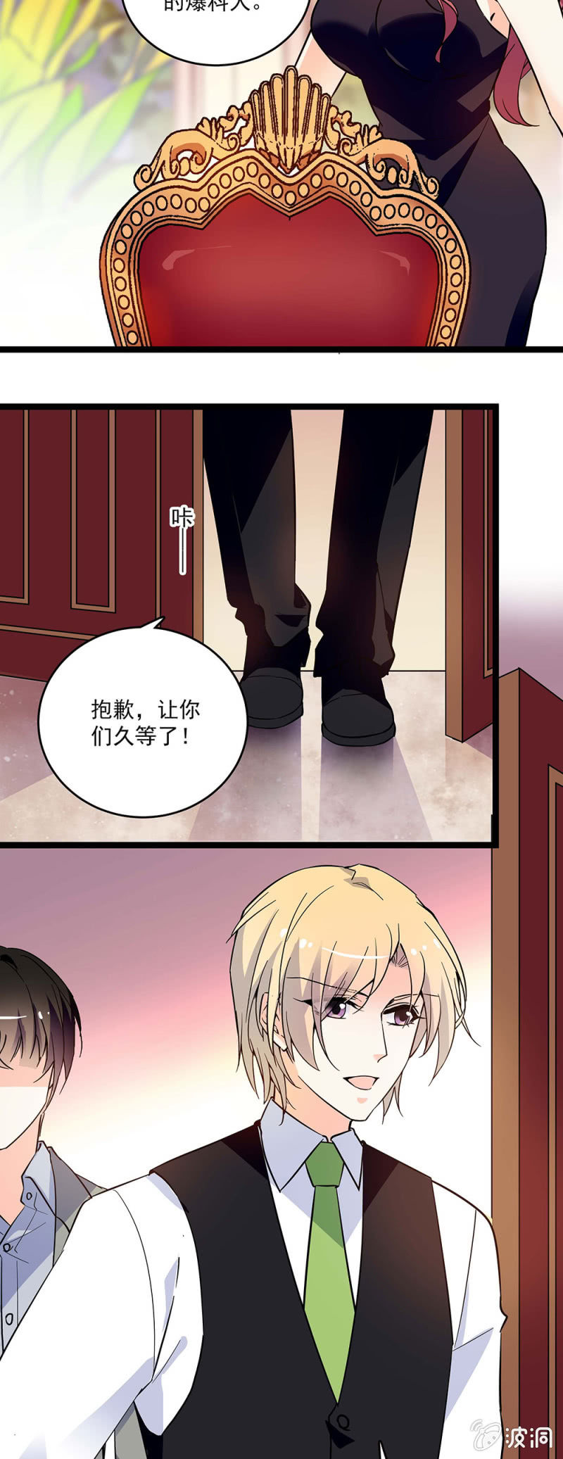 第五十话 冤家路窄1