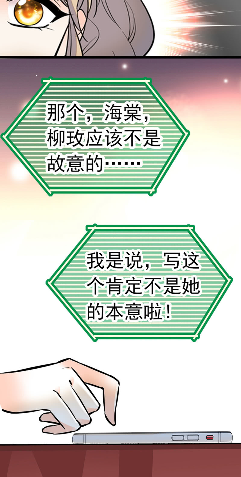 (Ⅱ)064柳父的忏悔20