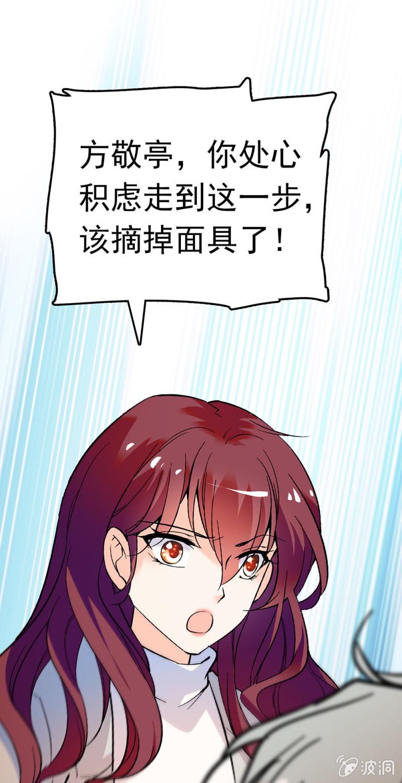 (Ⅱ)073无终点的游戏（第二部完）20