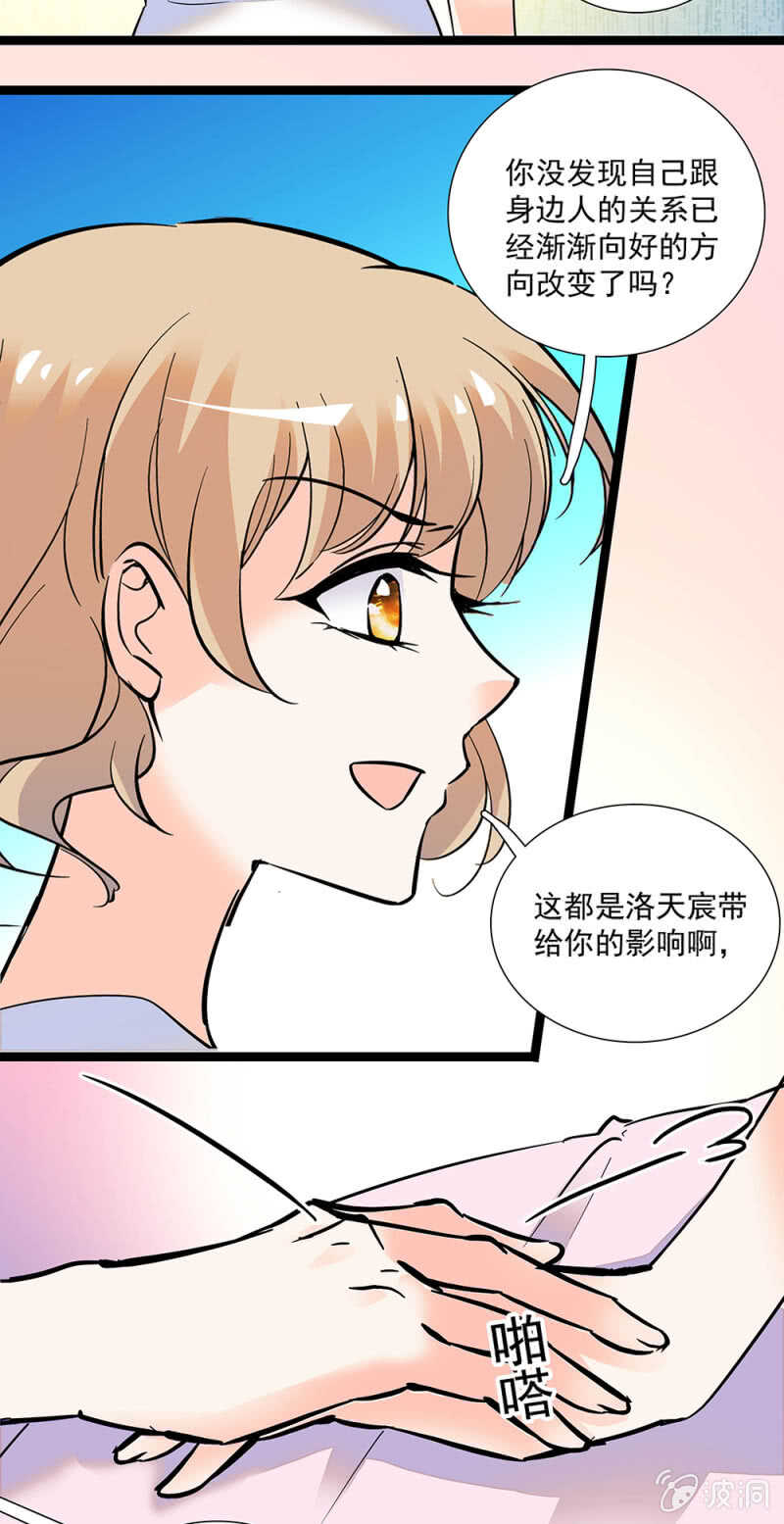 第一百零七话 心意传达13