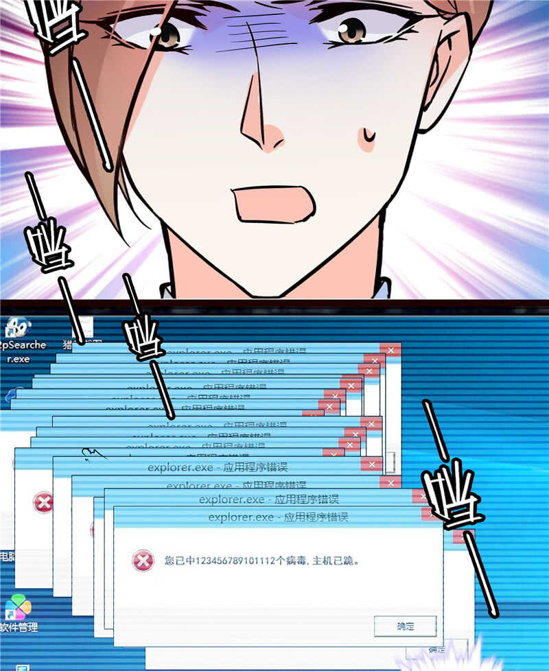 第七十七话 邮件曝光1