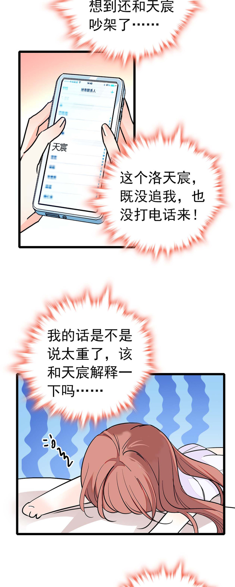 (Ⅱ)037.吵架22