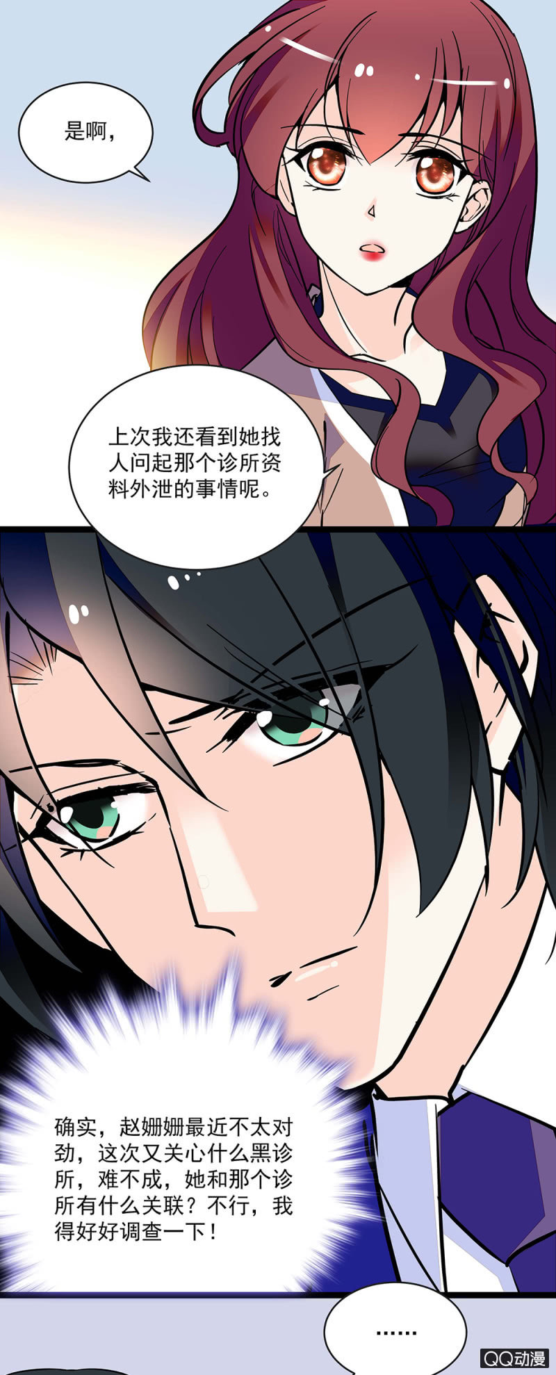 第五十五话 讨价还价12