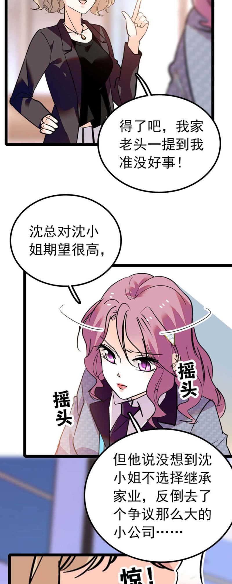 (Ⅱ)006.误会与争执4