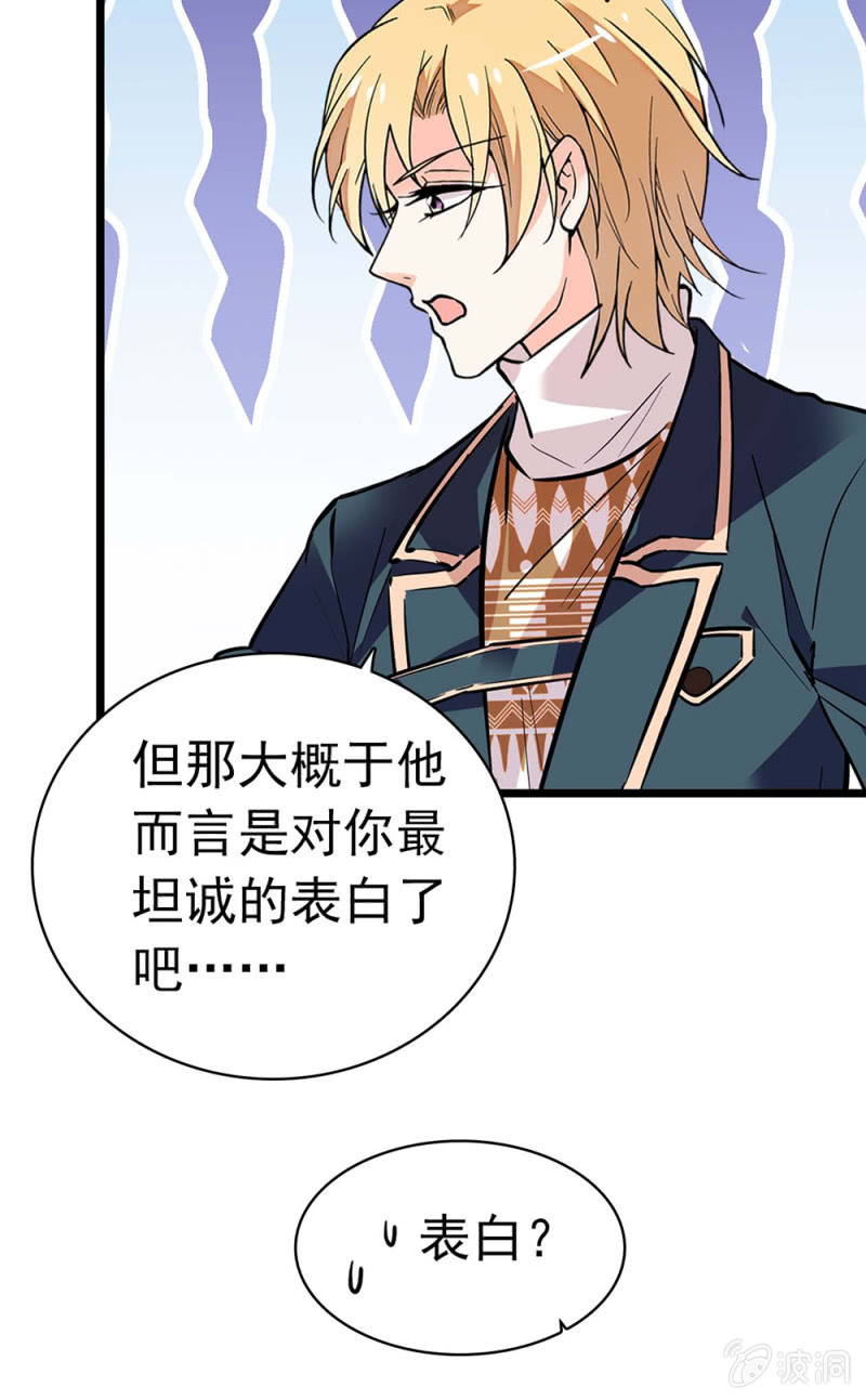(Ⅱ)032.技术宅式表白32