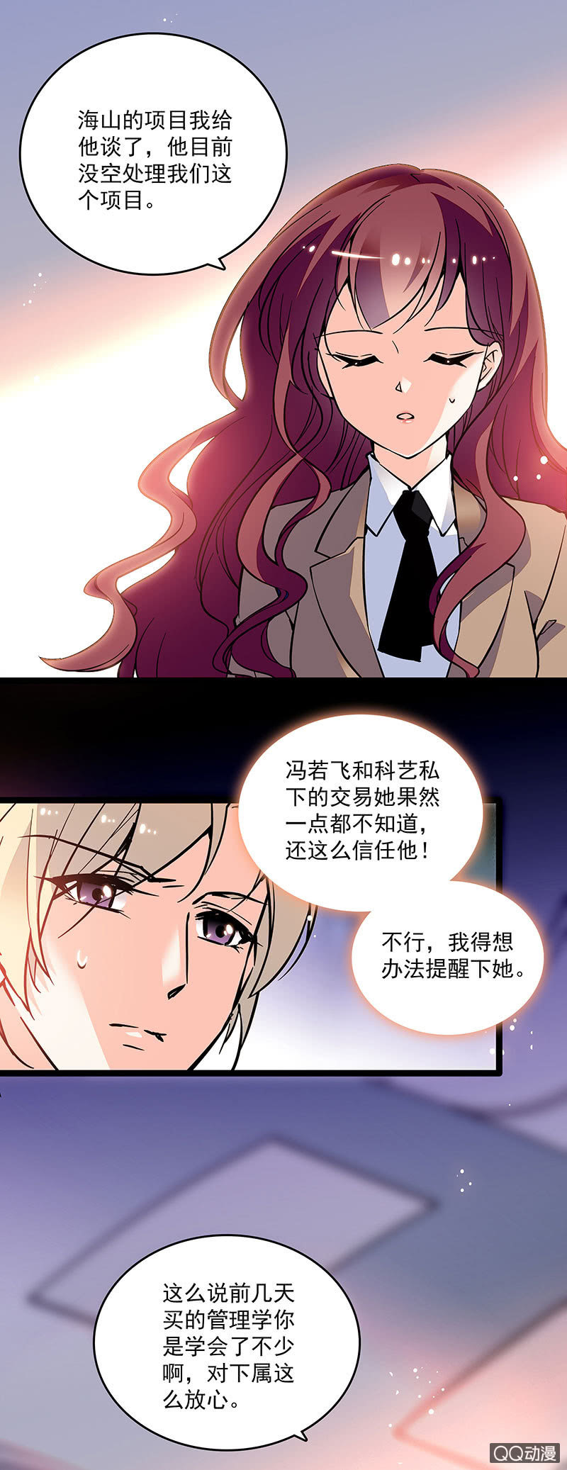 第十六话 只有合作关系9